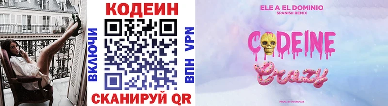 Купить  Горнозаводск  Кодеиновый сироп Lean напиток Lean (лин) 
