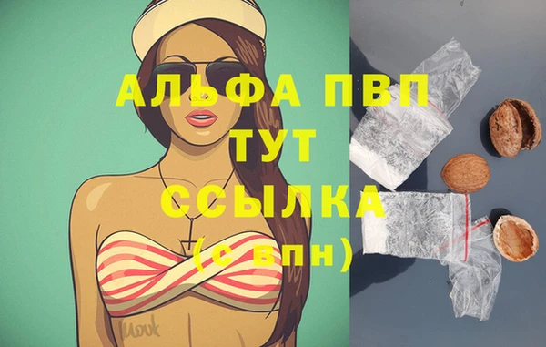 ALPHA PVP Пестово
