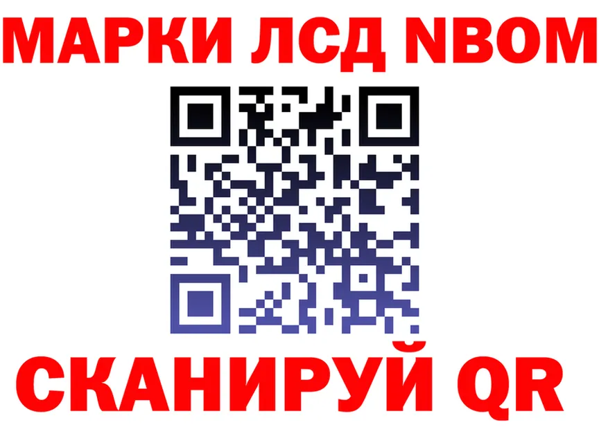 Марки 25I-NBOMe 1500мкг ONION площадка OMG Горнозаводск