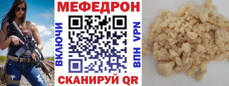 Купить  Горнозаводск  Меф мяу мяу 