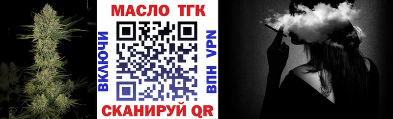 Дистиллят ТГК THC oil  Купить где  Горнозаводск 